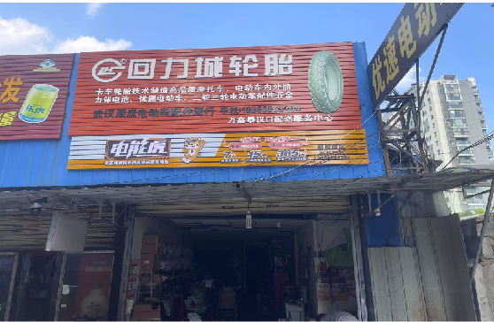 枣阳门头店招