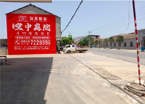 枣阳墙体广告如何定价？