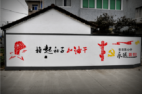 枣阳乡村振兴墙体彩绘