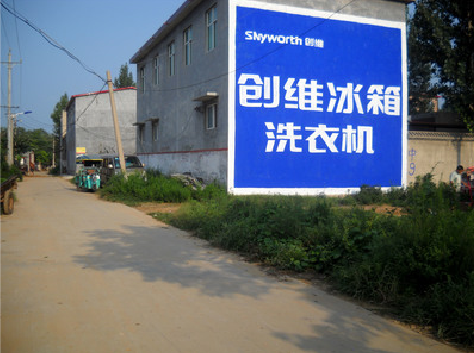枣阳墙体广告