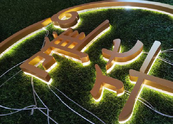 枣阳门头上的发光字你选对了吗？