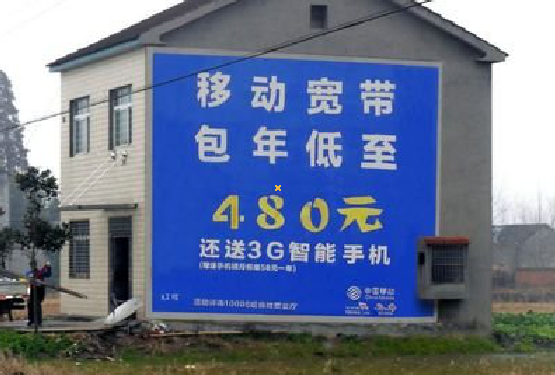 枣阳怎么发布户外墙体广告？