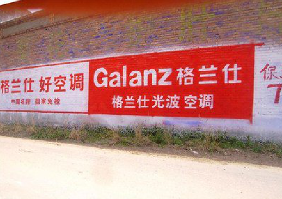 枣阳墙体广告的价格影响因素有哪些？