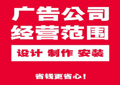 枣阳广告制作有什么技巧？