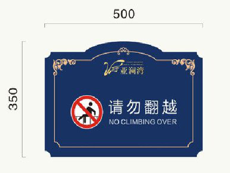 枣阳在标牌设计中，如何满足客户需求？