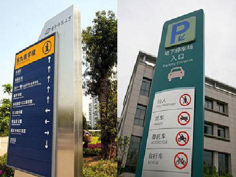 枣阳导向标识的设计作用。