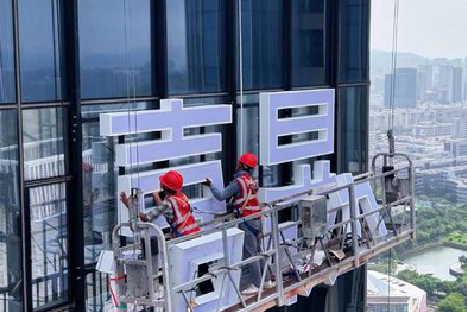 枣阳玻璃上安装发光字怎么固定呢？