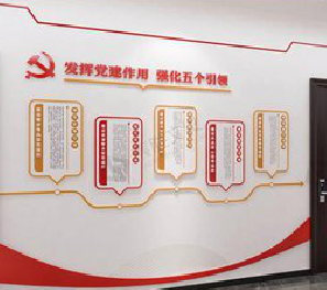 枣阳党建文化墙设计方法有哪些？
