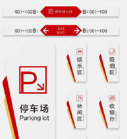 枣阳商场标识系统规划管理。